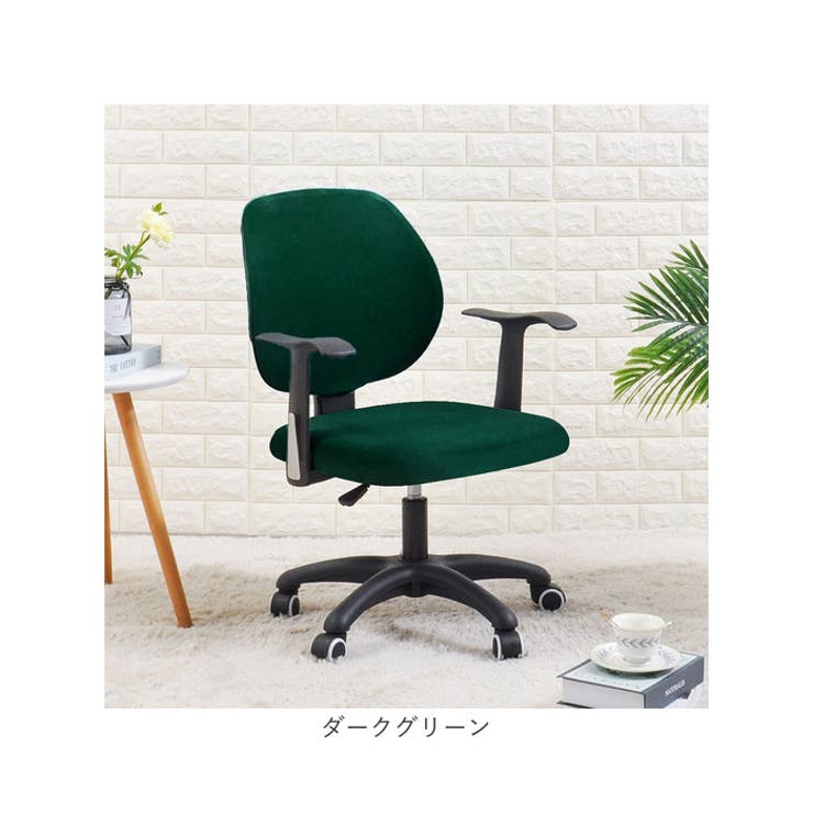 オフィスチェア カバー pmychaircover11 | BACKYARD FAMILY | 詳細画像15 