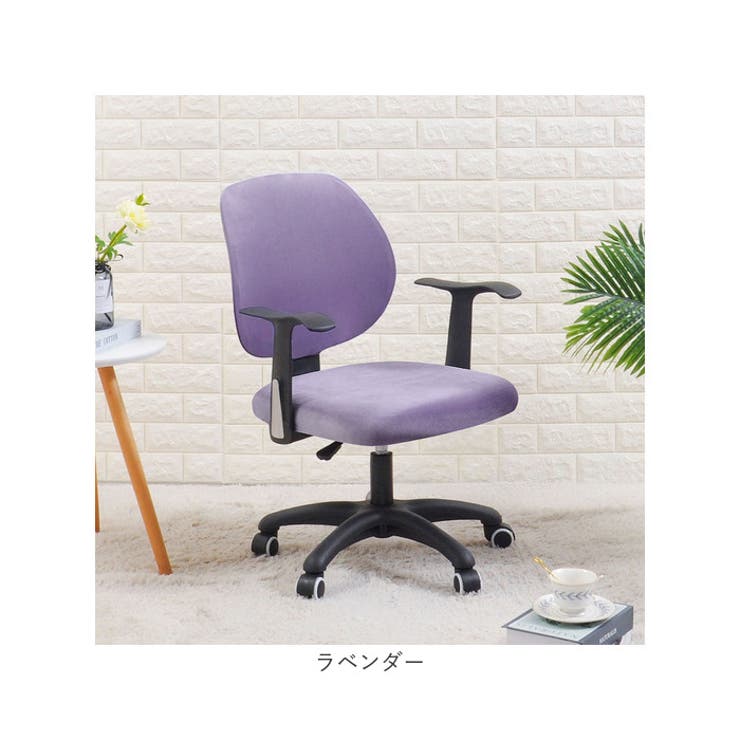 オフィスチェア カバー pmychaircover11[品番:BCYW0026263 オフィスチェア カバー pmychaircover11[品番:BCYW0026263