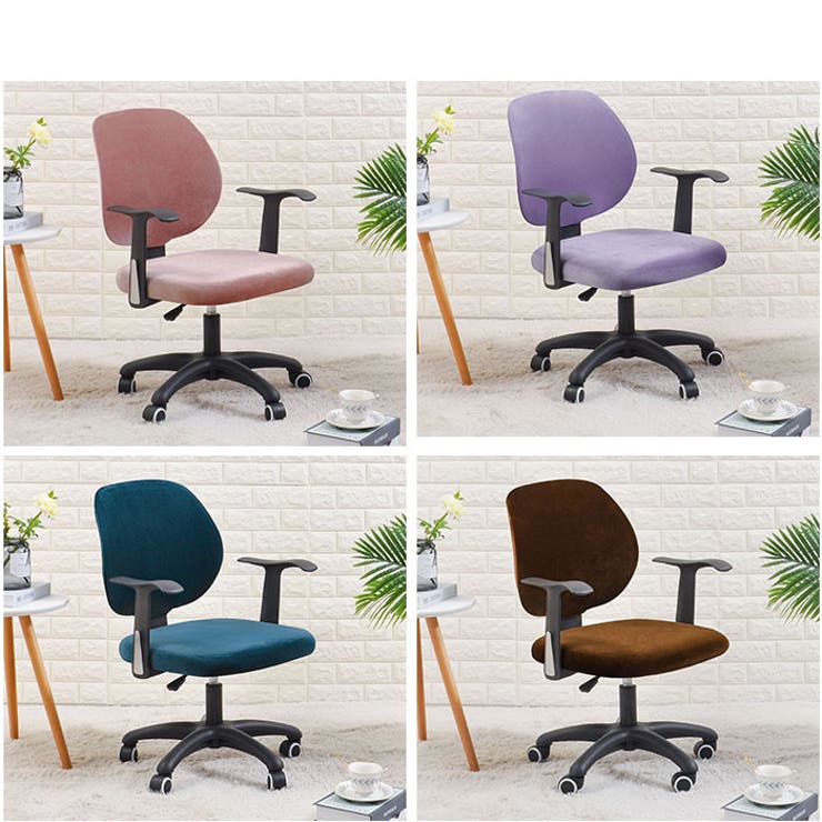 オフィスチェア カバー pmychaircover11[品番:BCYW0026263 オフィスチェア カバー pmychaircover11[品番:BCYW0026263