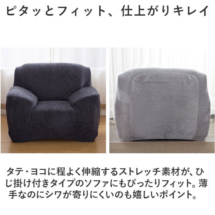 ソファーカバー 1人掛け pmycover1101 | BACKYARD FAMILY | 詳細画像5 