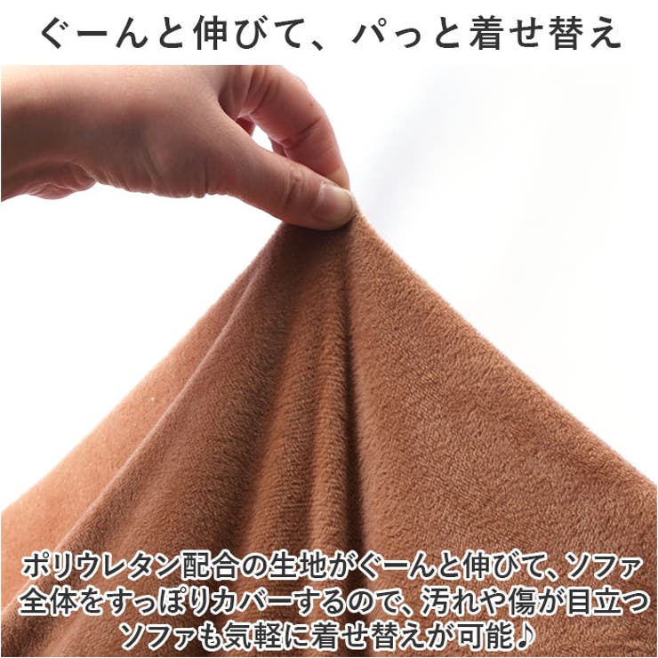 ソファーカバー 1人掛け pmycover1101 | BACKYARD FAMILY | 詳細画像6 