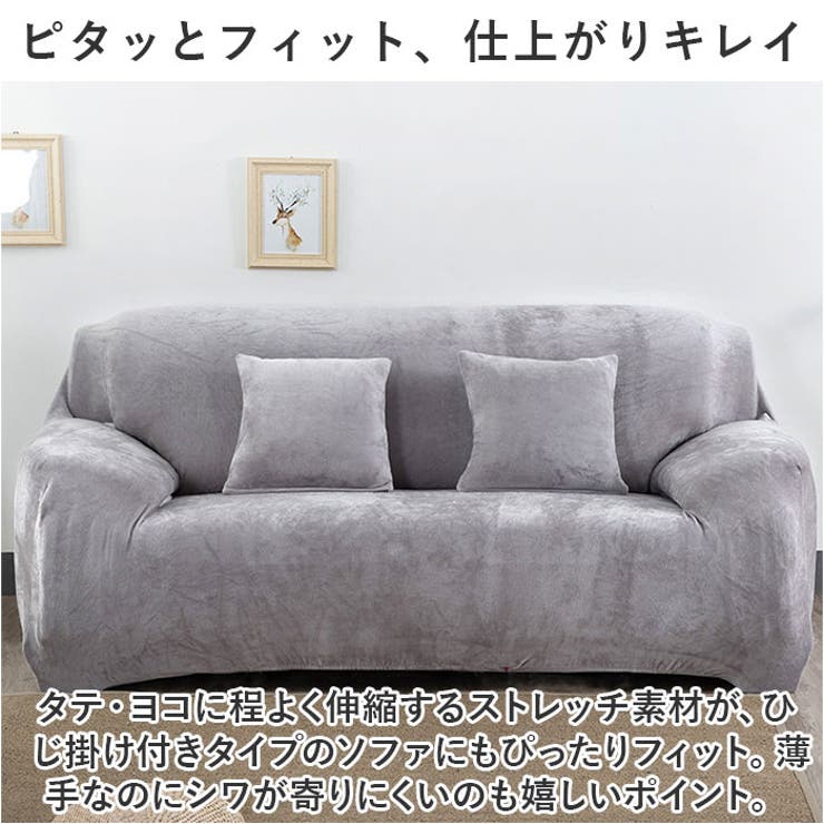 ソファーカバー 3人掛け pmycover1103 | BACKYARD FAMILY | 詳細画像8 