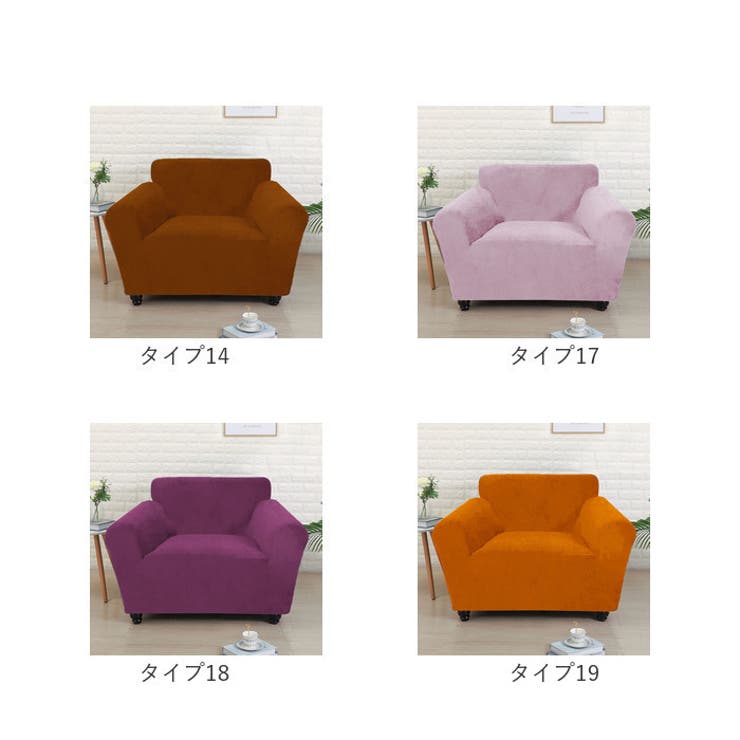 ソファーカバー