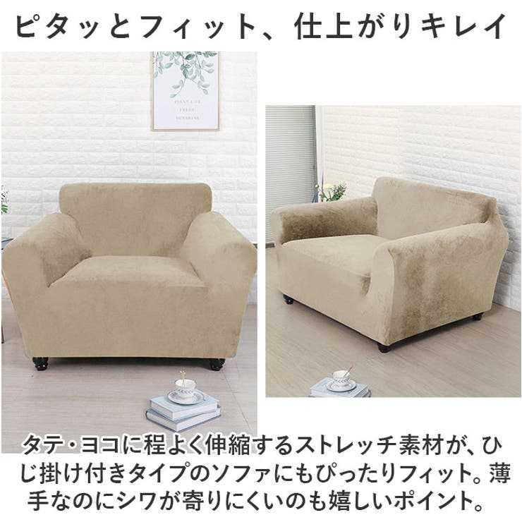 ソファーカバー