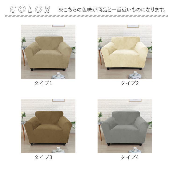 ソファーカバー