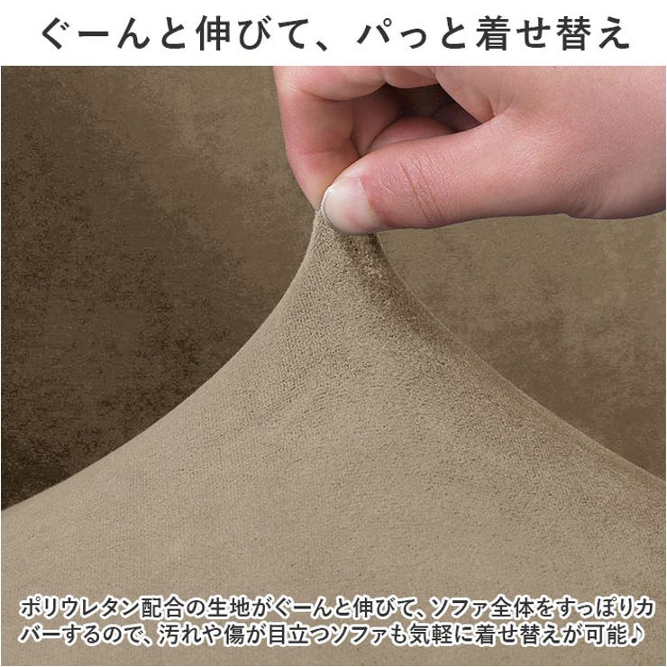 ソファーカバー