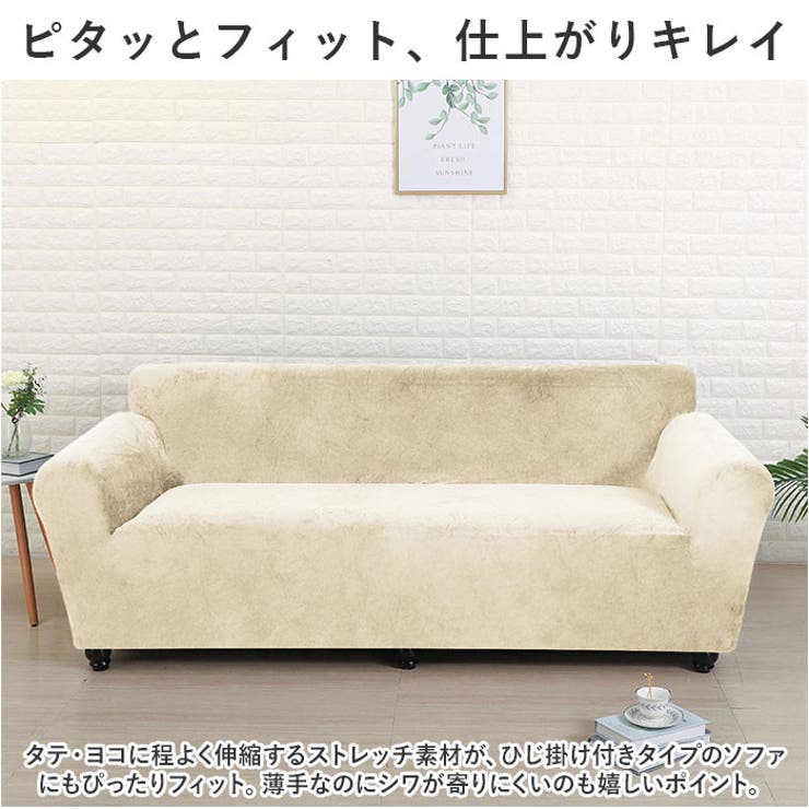 ソファーカバー 3人掛け pmysocover1103[品番：BCYW0027362