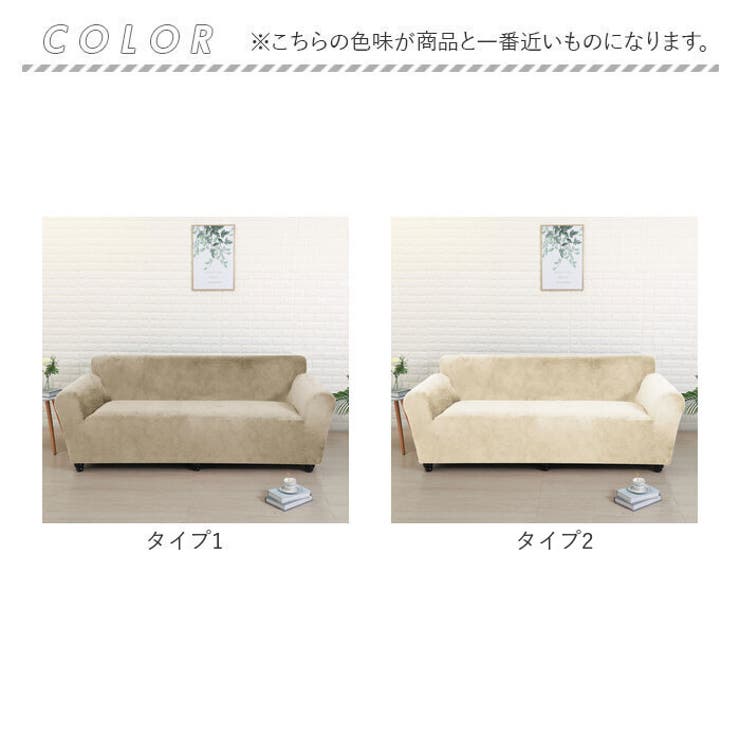 ソファーカバー