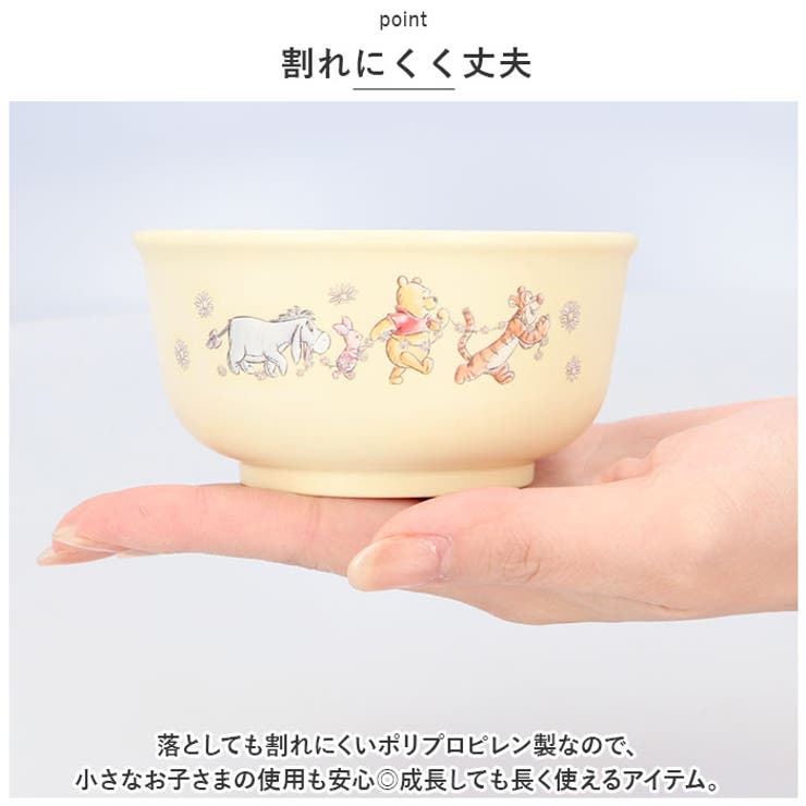 キャラクター ベビー用ＰＰ製茶椀 | BACKYARD FAMILY | 詳細画像4 