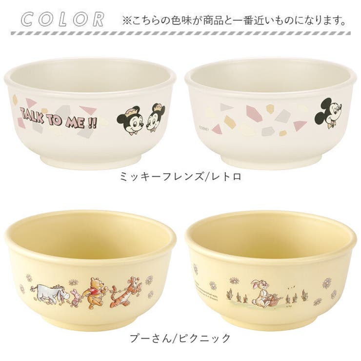 キャラクター ベビー用ＰＰ製茶椀 | BACKYARD FAMILY | 詳細画像10 