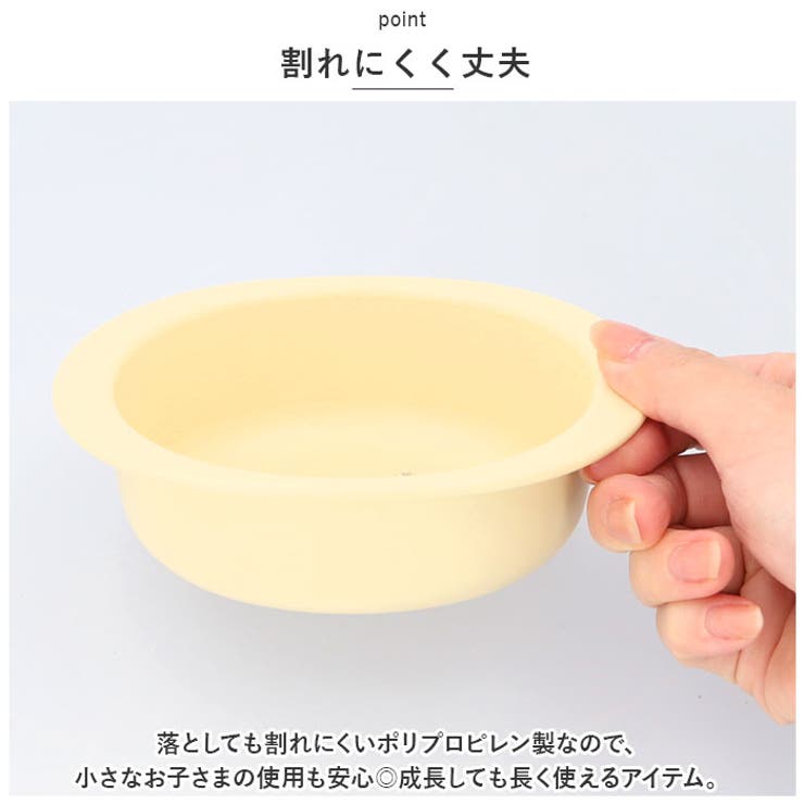 キャラクター ベビー用ＰＰ製小鉢 | BACKYARD FAMILY | 詳細画像4 