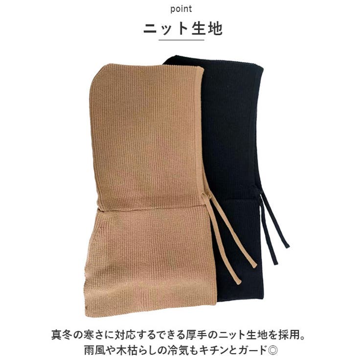 バラクラバ ニット ネックウォーマー mmbllkp118j | BACKYARD FAMILY | 詳細画像4 