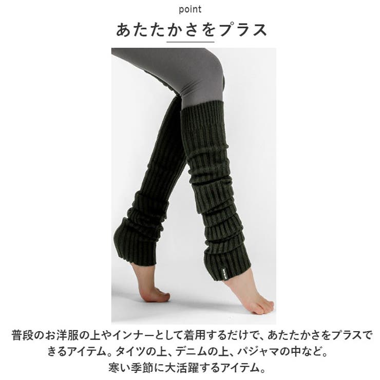 レッグウォーマー