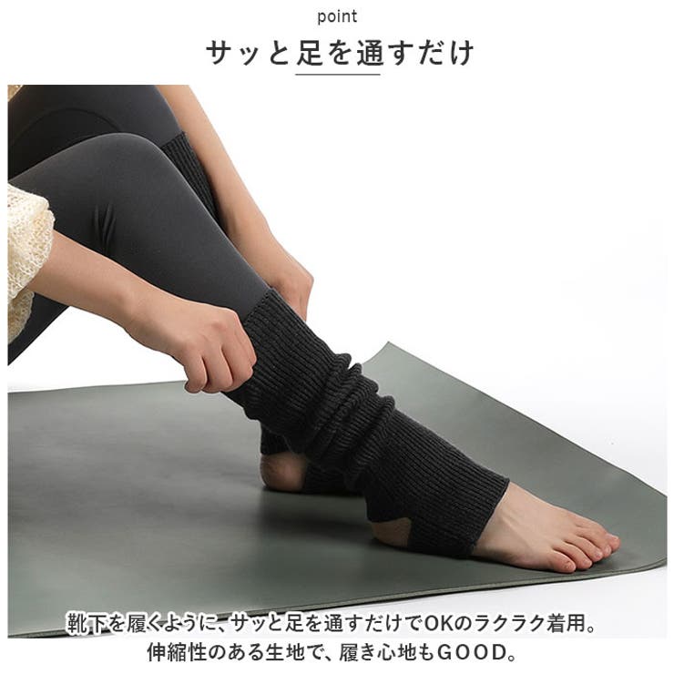 レッグウォーマー