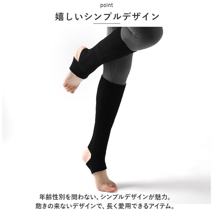 レッグウォーマー