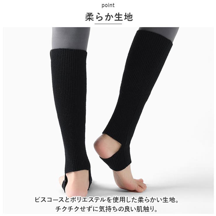 レッグウォーマー
