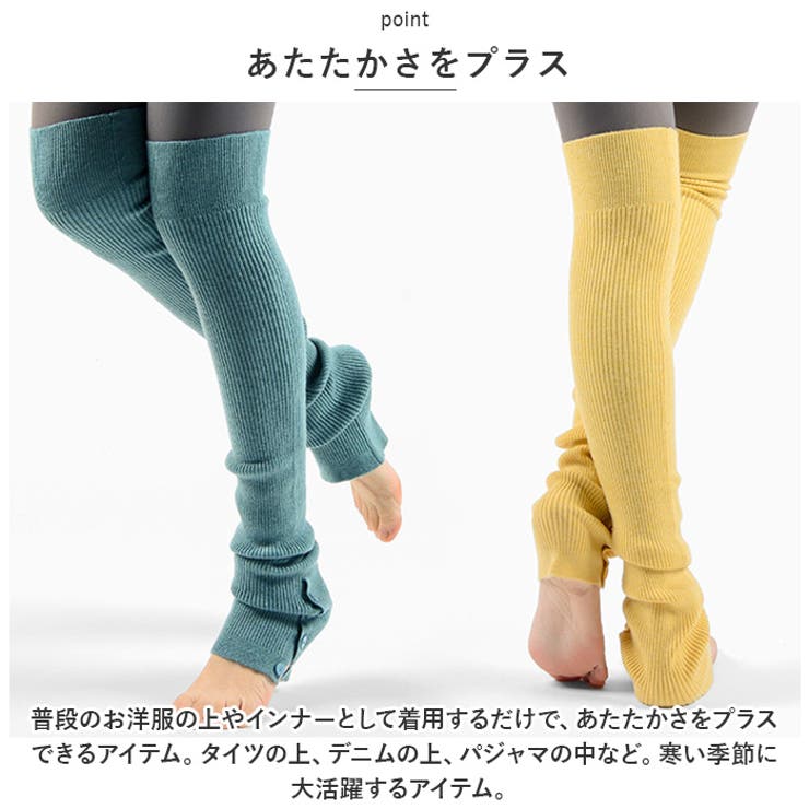 レッグウォーマー
