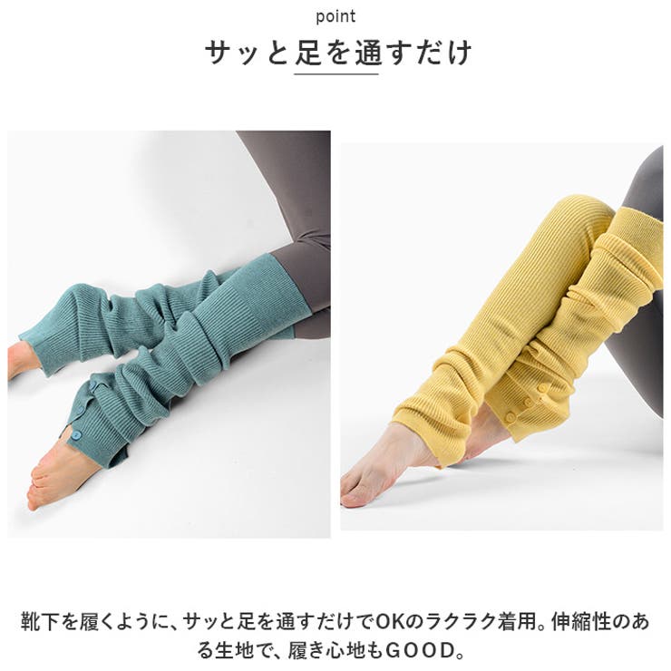 レッグウォーマー