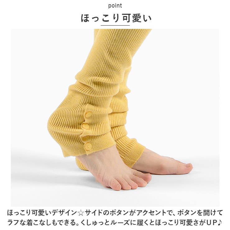 レッグウォーマー