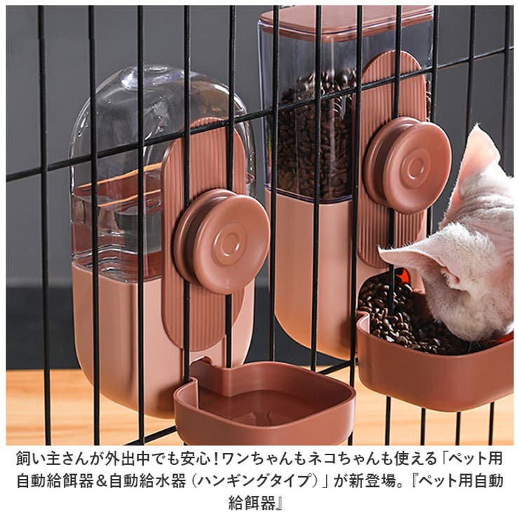 ペット 自動給水器 自動給餌器 pk0012 | BACKYARD FAMILY | 詳細画像2 