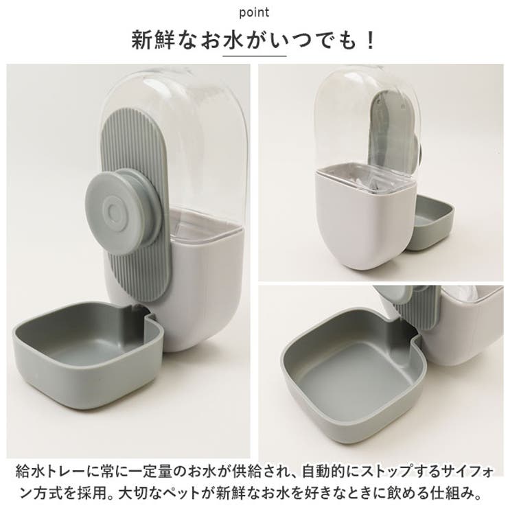 ペット 自動給水器 自動給餌器 pk0012 | BACKYARD FAMILY | 詳細画像6 