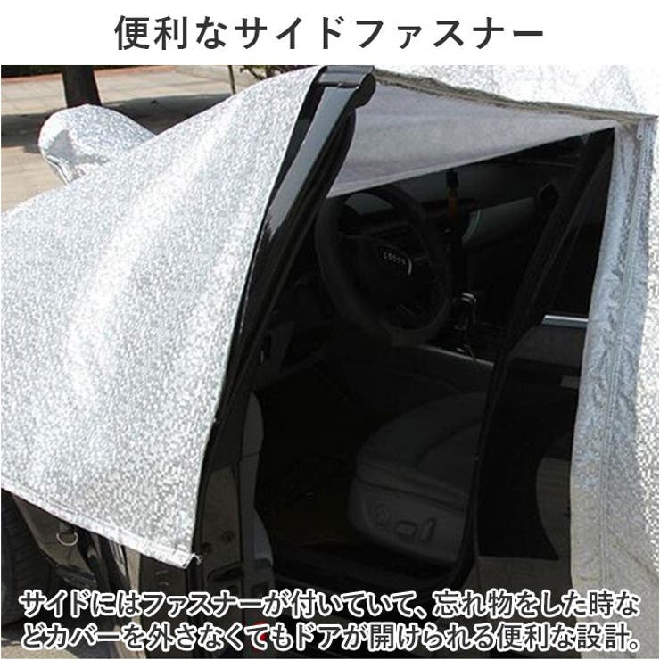 車 ボディカバー pmycarbody04[品番：BCYW0026786]｜BACKYARD  FAMILY（バックヤードファミリー）のレディースファッション通販｜SHOPLIST（ショップリスト）