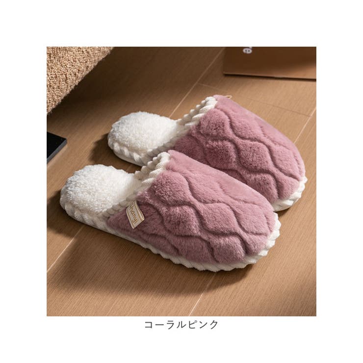 ルームシューズ ふわふわ スリッパ pmyslipper1108[品番：BCYW0026530]｜BACKYARD  FAMILY（バックヤードファミリー）のレディースファッション通販｜SHOPLIST（ショップリスト）