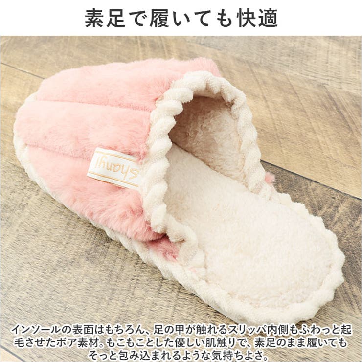 ルームシューズ