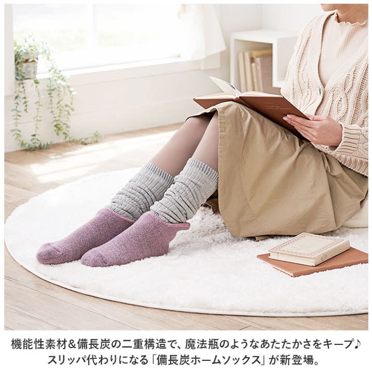 ルームソックス
