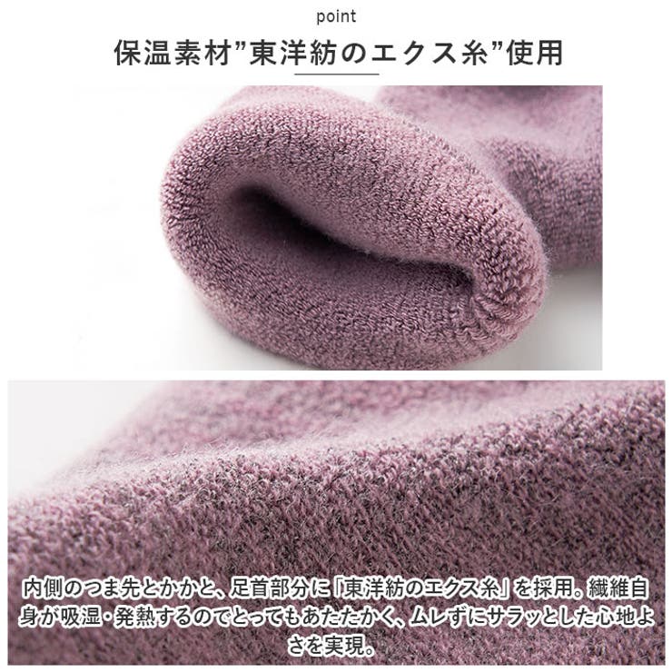 ルームソックス