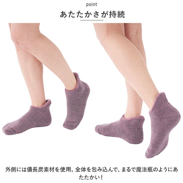ルームソックス