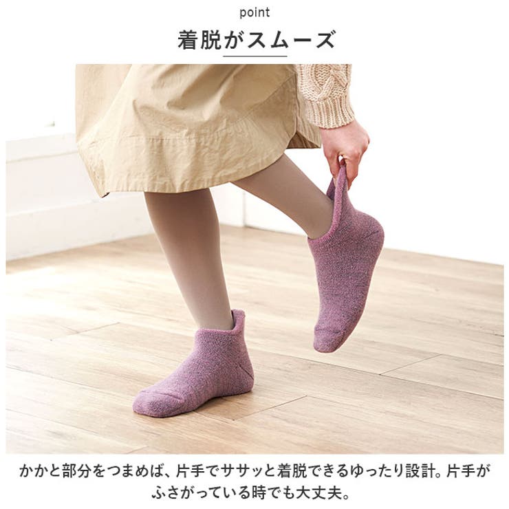 ルームソックス