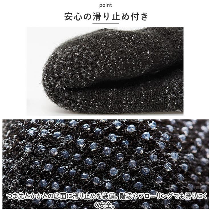 ルームソックス