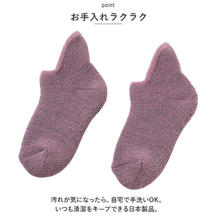 ルームソックス
