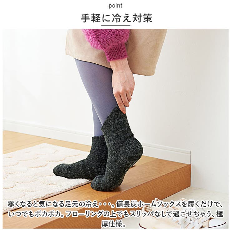 ルームソックス