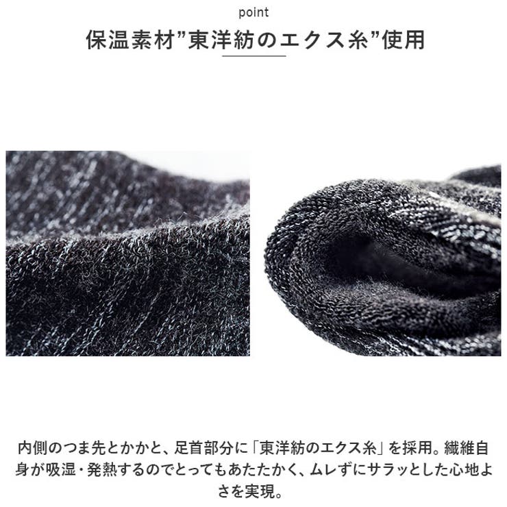 ルームソックス