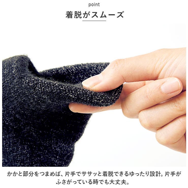 ルームソックス