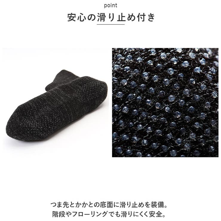 ルームソックス