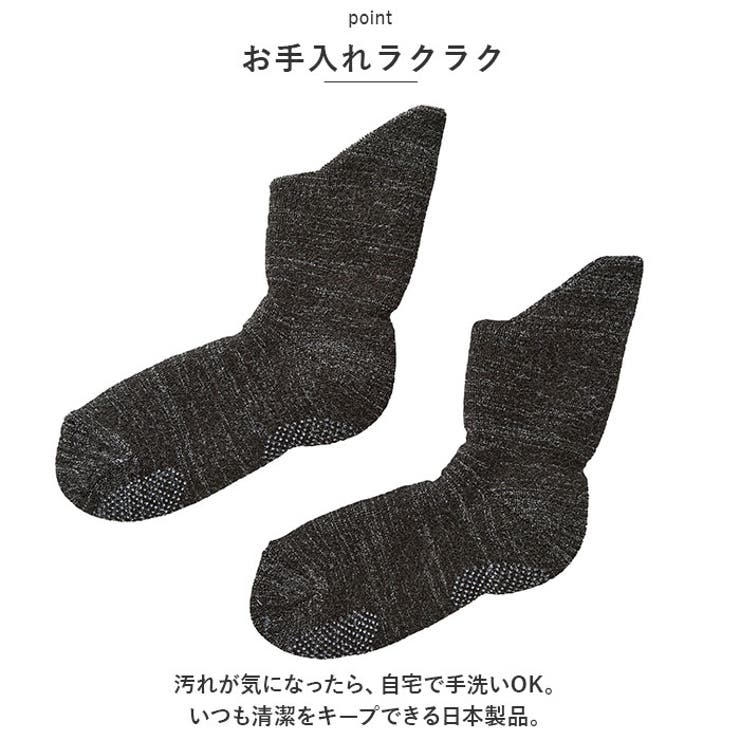 ルームソックス