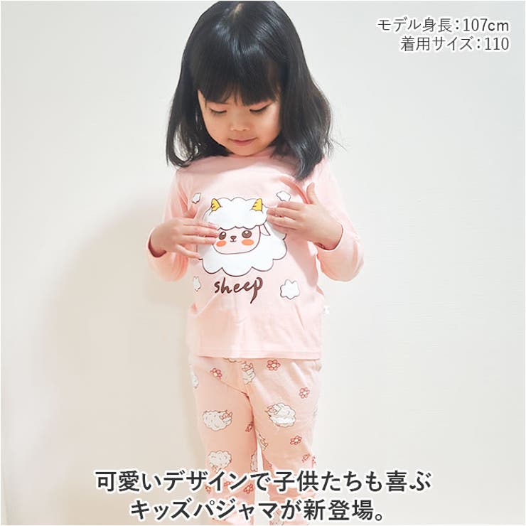 パジャマ
