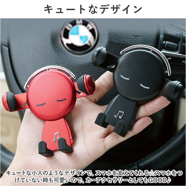 車載スマホホルダー かわいい mmcsph1109a | BACKYARD FAMILY | 詳細画像5 