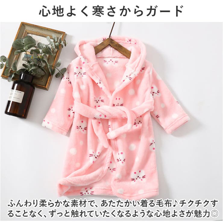着る毛布子供ルームウェア nakrw25001[品番：BCYW0026826