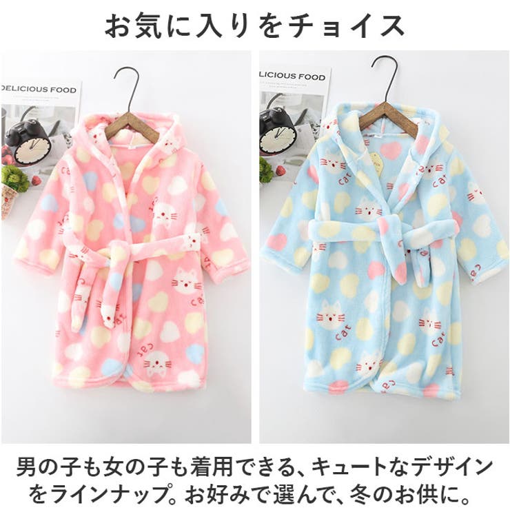 着る毛布子供ルームウェア nakrw25001[品番：BCYW0026826]｜BACKYARD  FAMILY（バックヤードファミリー）のファッション通販｜SHOPLIST（ショップリスト）