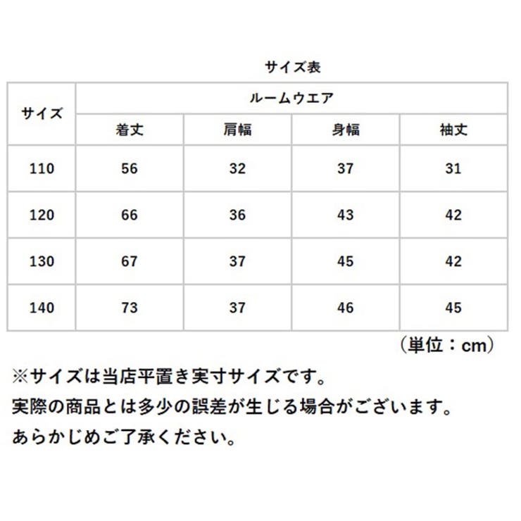 着る毛布子供ルームウェア nakrw25001 | BACKYARD FAMILY | 詳細画像10 