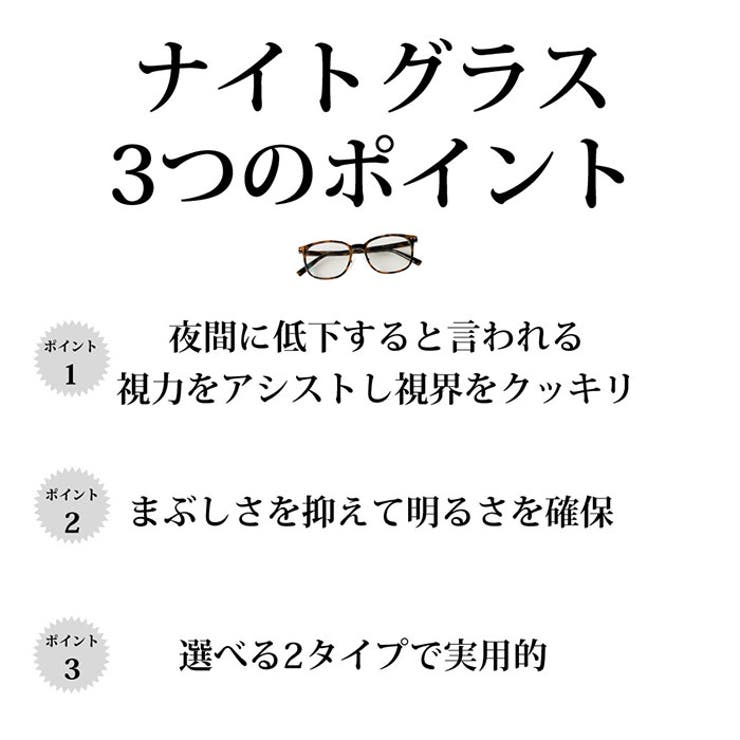 夜間
