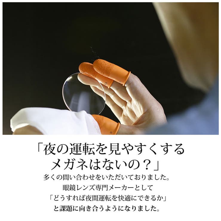 夜間