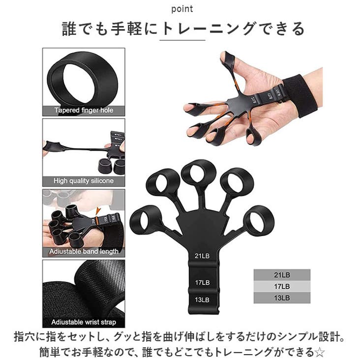 フィンガートレーナー