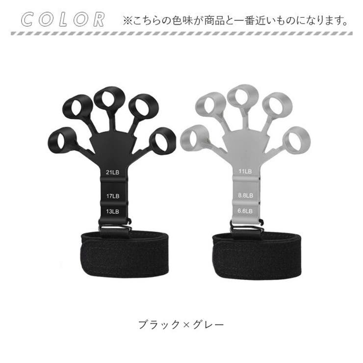 フィンガートレーナー