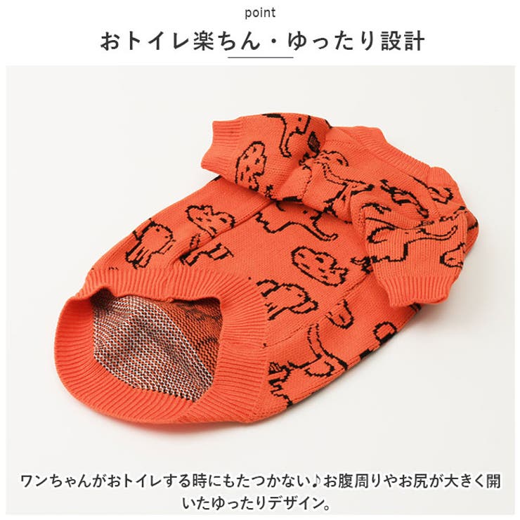 ペットウェア ニット 秋冬 yk2104c | BACKYARD FAMILY | 詳細画像6 