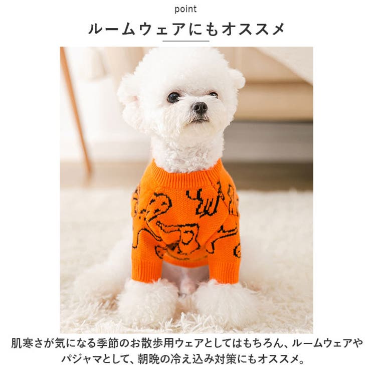 ペットウェア ニット 秋冬 yk2104c | BACKYARD FAMILY | 詳細画像9 